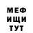 МЕТАДОН кристалл David Eva