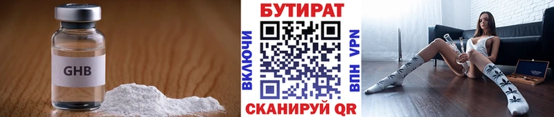 БУТИРАТ бутик Тогучин