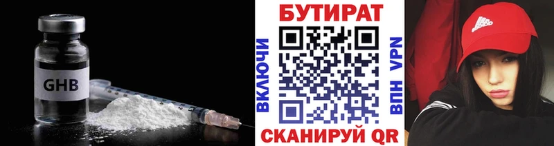 Бутират бутик  даркнет сайт  Тогучин 