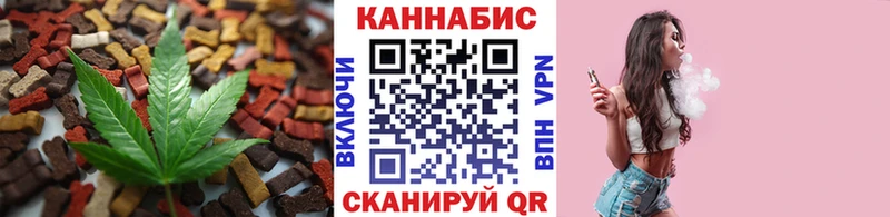 Cannafood конопля Тогучин