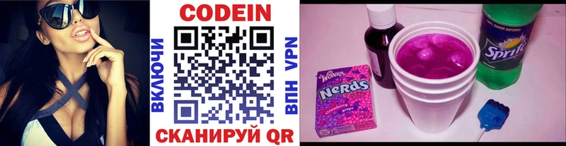 Кодеиновый сироп Lean напиток Lean (лин) Тогучин