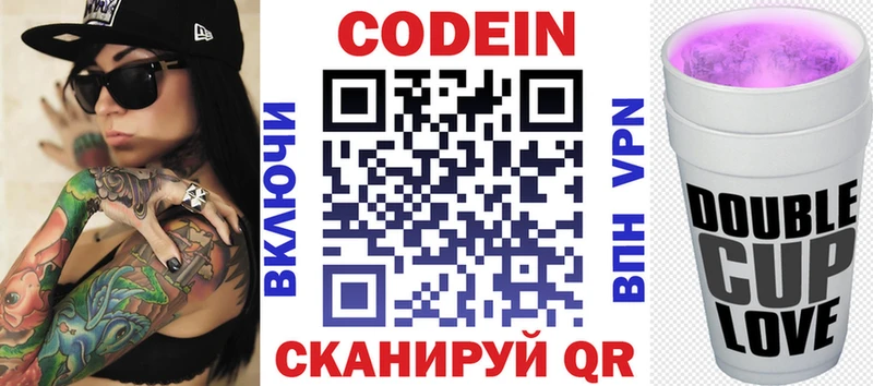 закладки Тогучин Codein Purple Drank