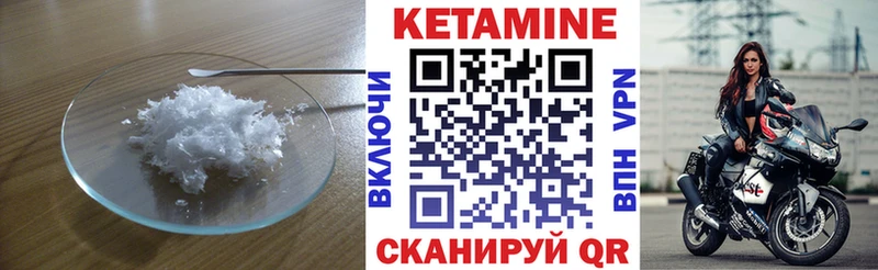 КЕТАМИН VHQ  Тогучин 