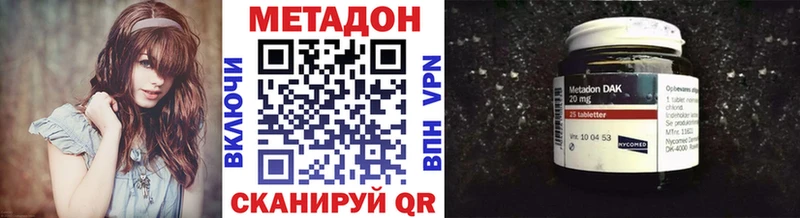МЕТАДОН VHQ закладка Тогучин