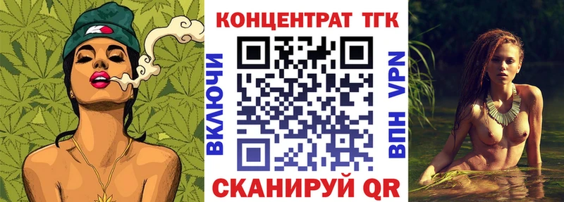 наркошоп  Тогучин  ТГК концентрат 